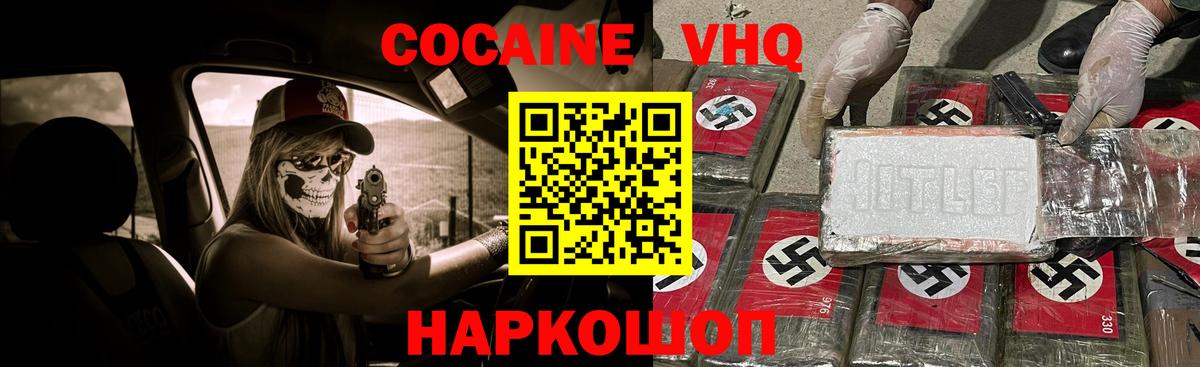 Асино  COCAIN FishScale  Вход с VPN  Кокаин  Cocaine Перу 