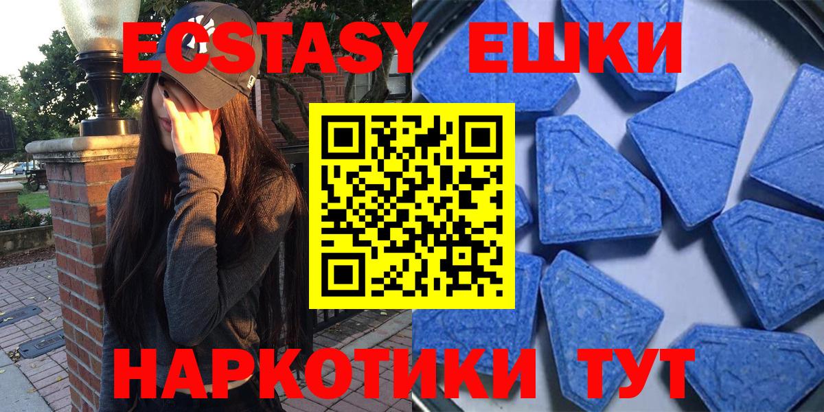 Ecstasy mix Асино