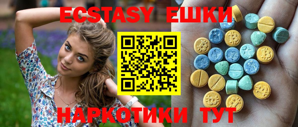 Экстази MDMA  Ecstasy  Асино  Вход с VPN  Экстази 99% 