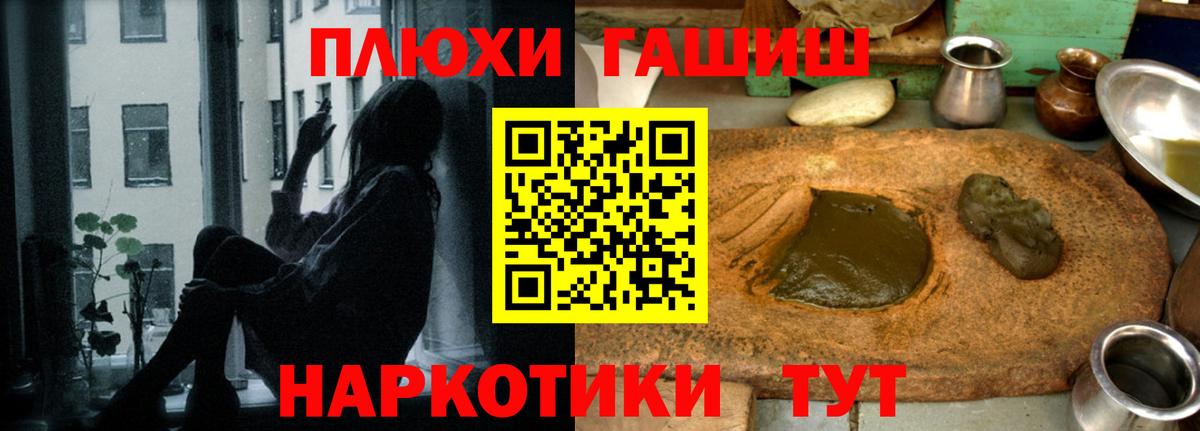 Асино  ГАШ 40% ТГК  Гашиш hashish  Вход с VPN 