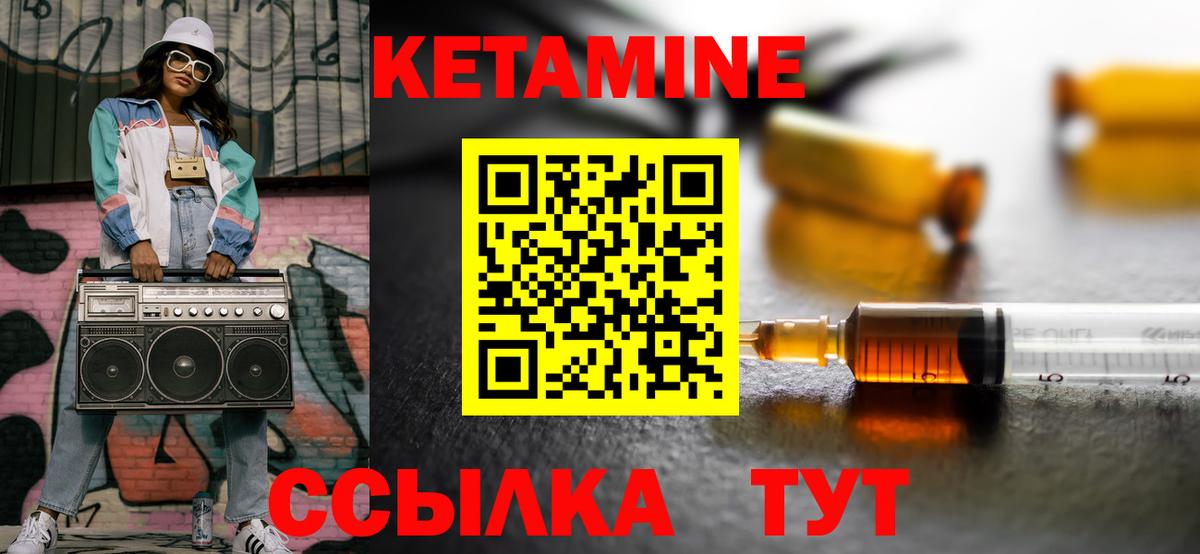 Кетамин VHQ  Вход с VPN  КЕТАМИН ketamine  Асино 