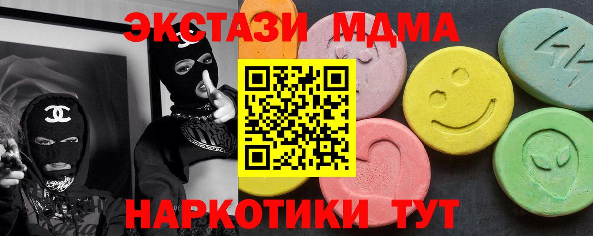 МДМА  Вход с VPN  Асино  МДМА кристаллы 