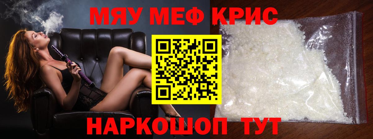 Меф  Мефедрон mephedrone  Асино  наркошоп  МЯУ-МЯУ VHQ  Вход с VPN 