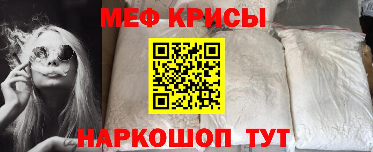 Меф мука Асино