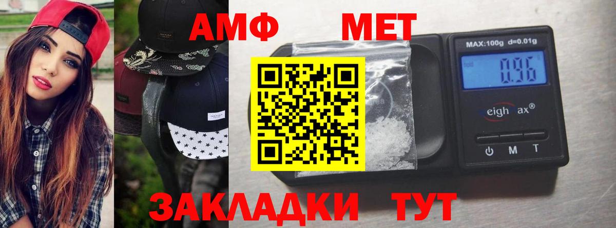 Первитин Methamphetamine Асино