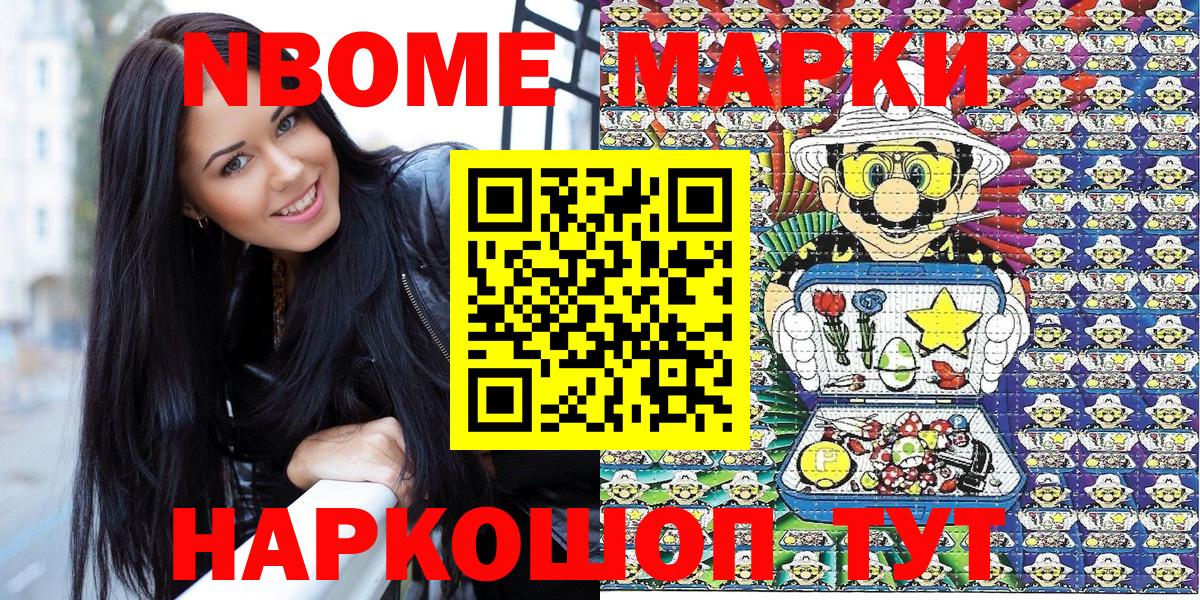 Асино  Марки NBOMe 1500мкг  Вход с VPN  Марки N-bome  Марки NBOMe 1500мкг 