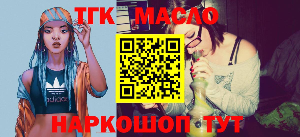 Асино  Дистиллят ТГК концентрат  дарнет шоп  Вход с VPN 