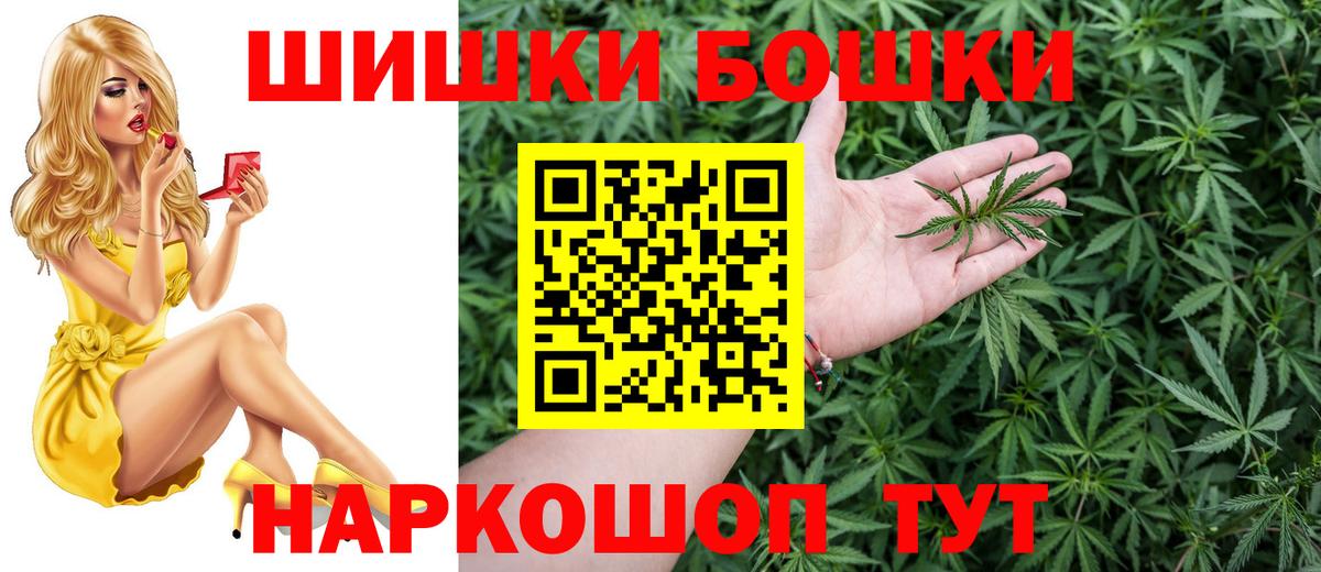 Шишки марихуана White Widow Асино